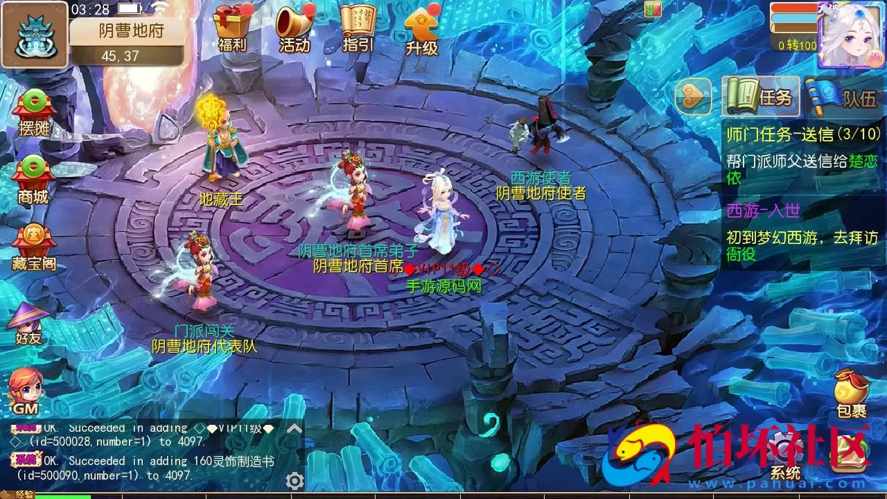 【MT3换皮MH之晓梦西游第一季-附带全套源码】经典角色扮演类Q萌卡通剧情任务回合手游-最新打包Linux服务端源码视频架设教程-多功能GM网页后台工具-安卓苹果ios双端版本