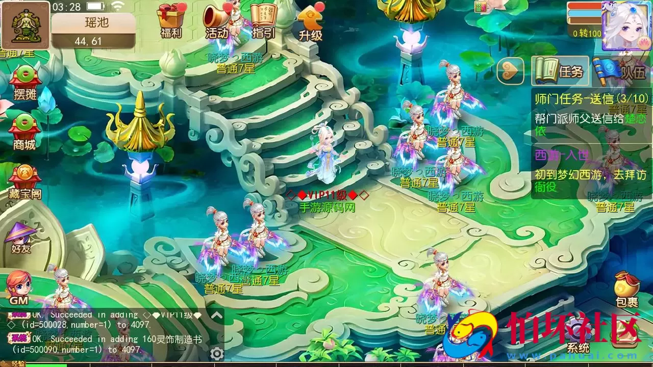 【MT3换皮MH之晓梦西游第一季-附带全套源码】经典角色扮演类Q萌卡通剧情任务回合手游-最新打包Linux服务端源码视频架设教程-多功能GM网页后台工具-安卓苹果ios双端版本