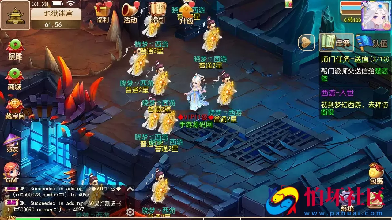 【MT3换皮MH之晓梦西游第一季-附带全套源码】经典角色扮演类Q萌卡通剧情任务回合手游-最新打包Linux服务端源码视频架设教程-多功能GM网页后台工具-安卓苹果ios双端版本