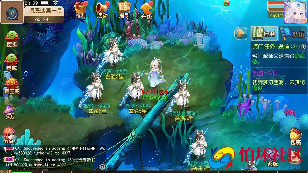 【MT3换皮MH之晓梦西游第一季-附带全套源码】经典角色扮演类Q萌卡通剧情任务回合手游-最新打包Linux服务端源码视频架设教程-多功能GM网页后台工具-安卓苹果ios双端版本