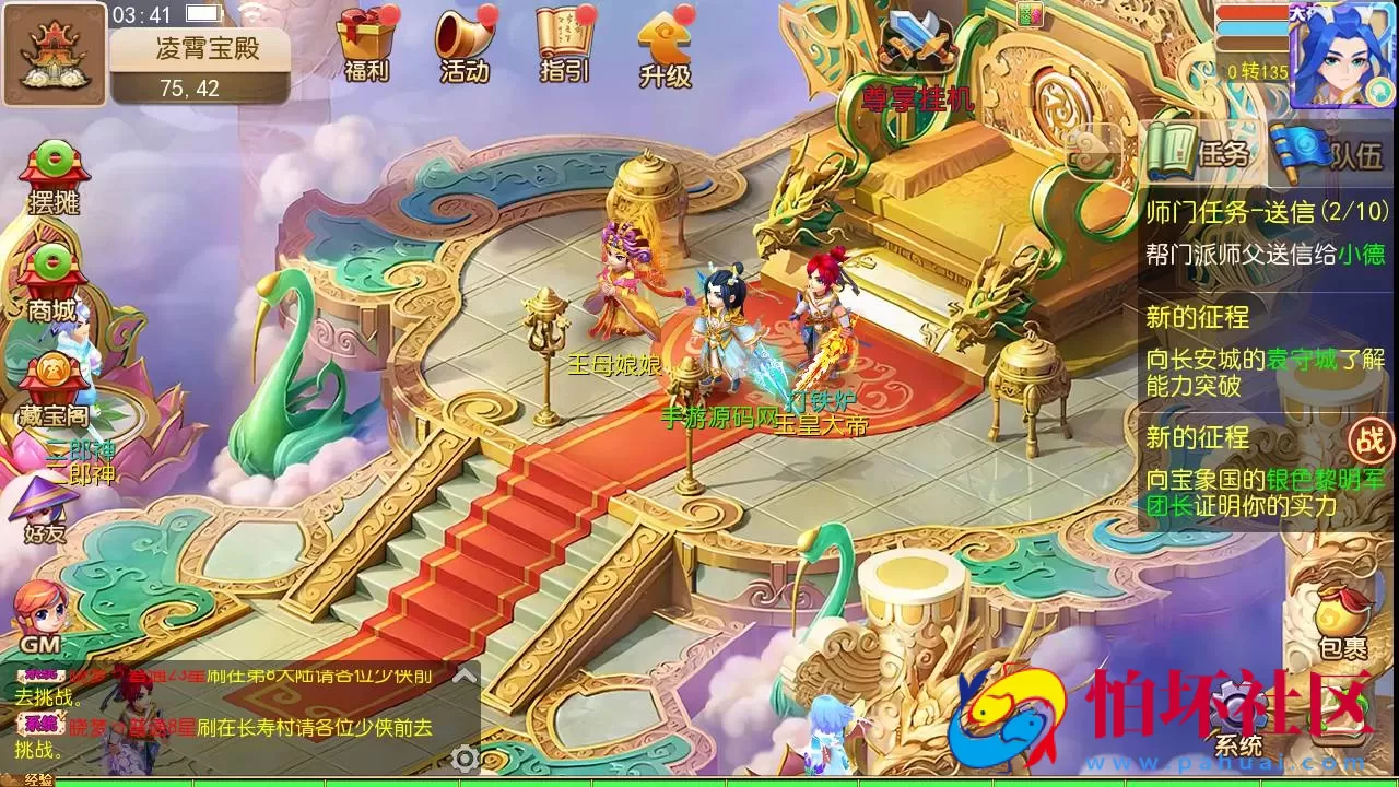 【MT3换皮MH之晓梦西游第二季挂机版-附带全套源码】Q萌卡通剧情任务回合手游-最新打包Linux服务端源码视频架设教程-多功能GM网页后台工具-安卓苹果ios双端版本