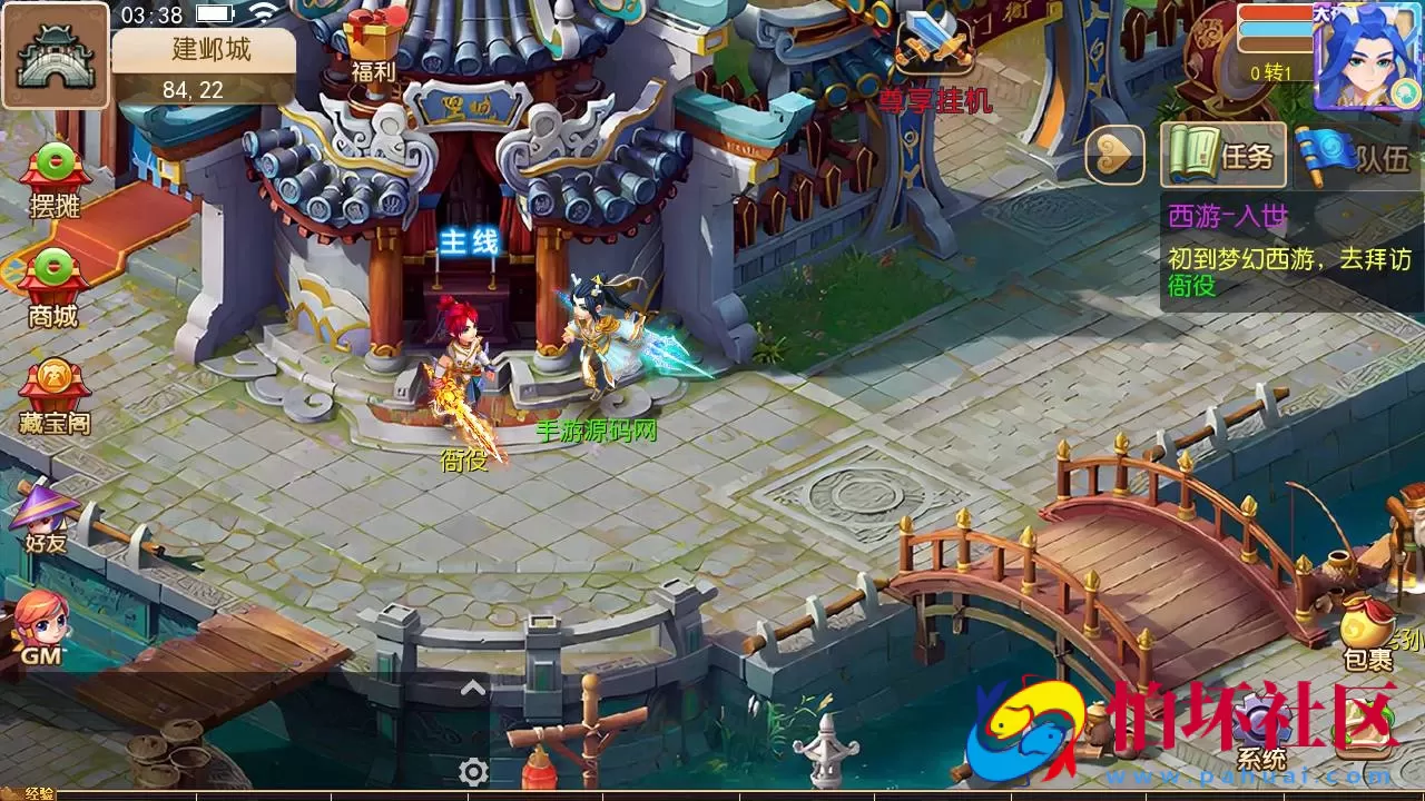 【MT3换皮MH之晓梦西游第二季挂机版-附带全套源码】Q萌卡通剧情任务回合手游-最新打包Linux服务端源码视频架设教程-多功能GM网页后台工具-安卓苹果ios双端版本