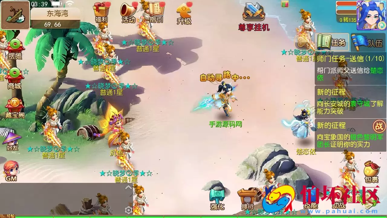 【MT3换皮MH之晓梦西游第二季挂机版-附带全套源码】Q萌卡通剧情任务回合手游-最新打包Linux服务端源码视频架设教程-多功能GM网页后台工具-安卓苹果ios双端版本