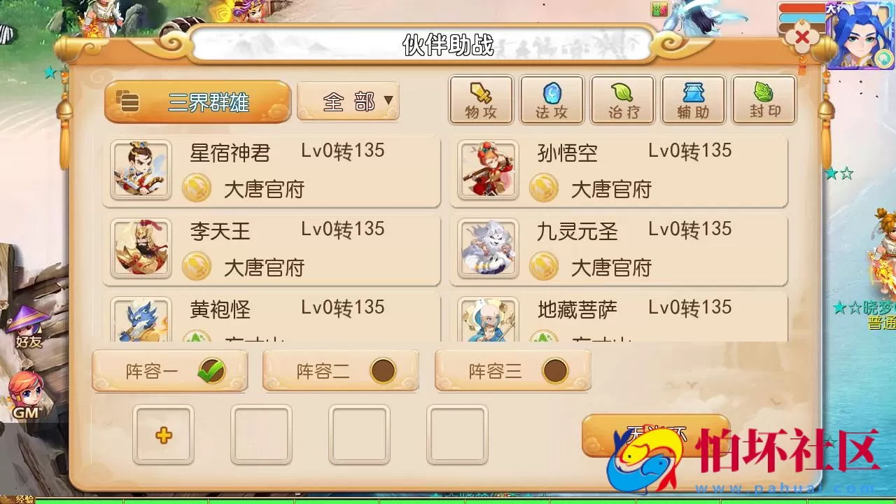 【MT3换皮MH之晓梦西游第二季挂机版-附带全套源码】Q萌卡通剧情任务回合手游-最新打包Linux服务端源码视频架设教程-多功能GM网页后台工具-安卓苹果ios双端版本