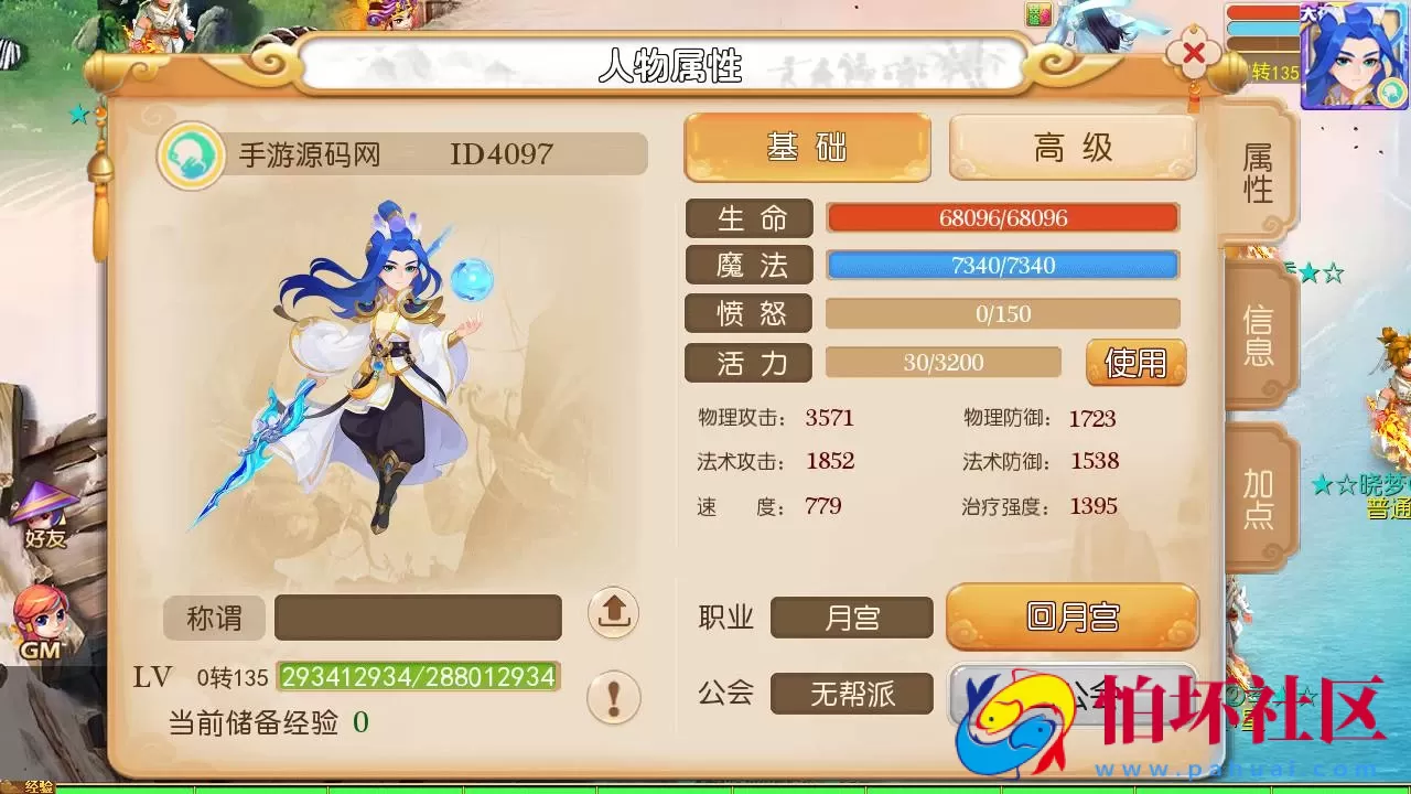 【MT3换皮MH之晓梦西游第二季挂机版-附带全套源码】Q萌卡通剧情任务回合手游-最新打包Linux服务端源码视频架设教程-多功能GM网页后台工具-安卓苹果ios双端版本