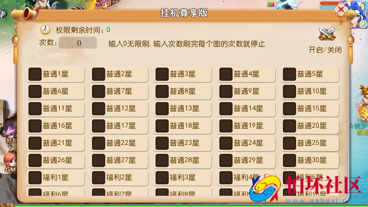 【MT3换皮MH之晓梦西游第二季挂机版-附带全套源码】Q萌卡通剧情任务回合手游-最新打包Linux服务端源码视频架设教程-多功能GM网页后台工具-安卓苹果ios双端版本