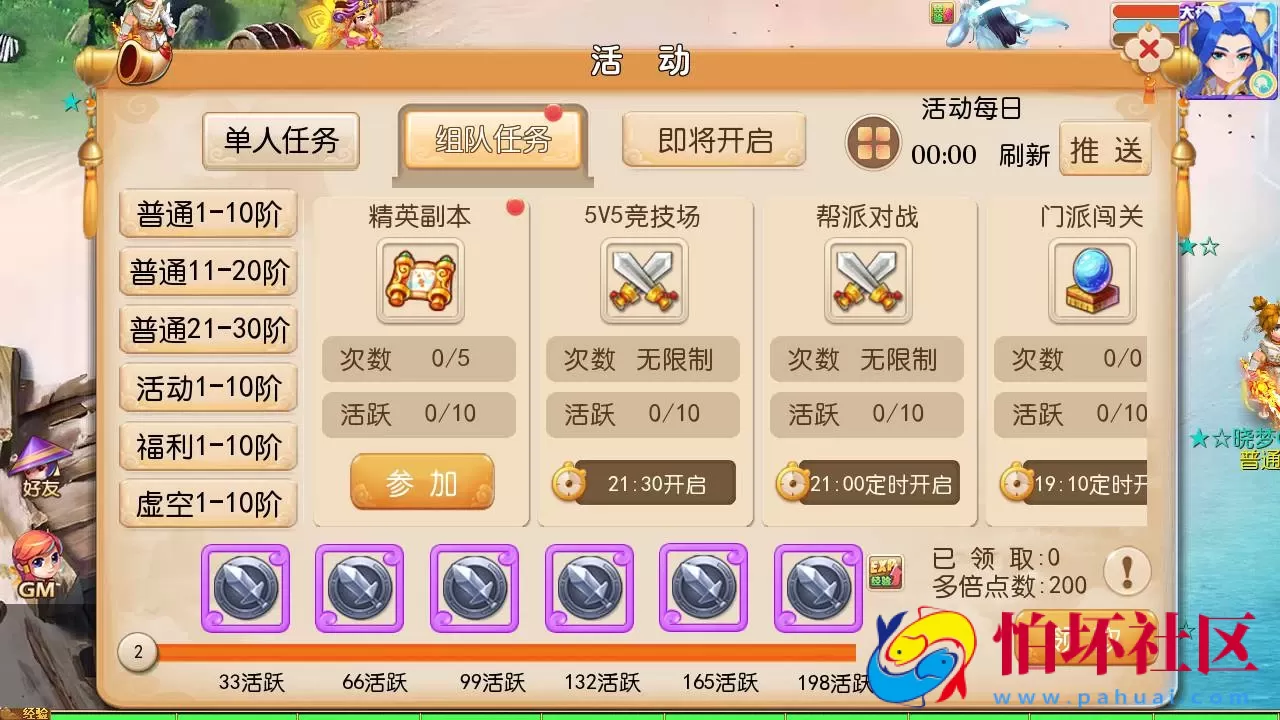 【MT3换皮MH之晓梦西游第二季挂机版-附带全套源码】Q萌卡通剧情任务回合手游-最新打包Linux服务端源码视频架设教程-多功能GM网页后台工具-安卓苹果ios双端版本