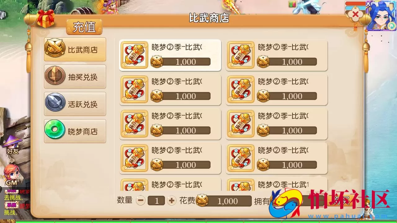 【MT3换皮MH之晓梦西游第二季挂机版-附带全套源码】Q萌卡通剧情任务回合手游-最新打包Linux服务端源码视频架设教程-多功能GM网页后台工具-安卓苹果ios双端版本