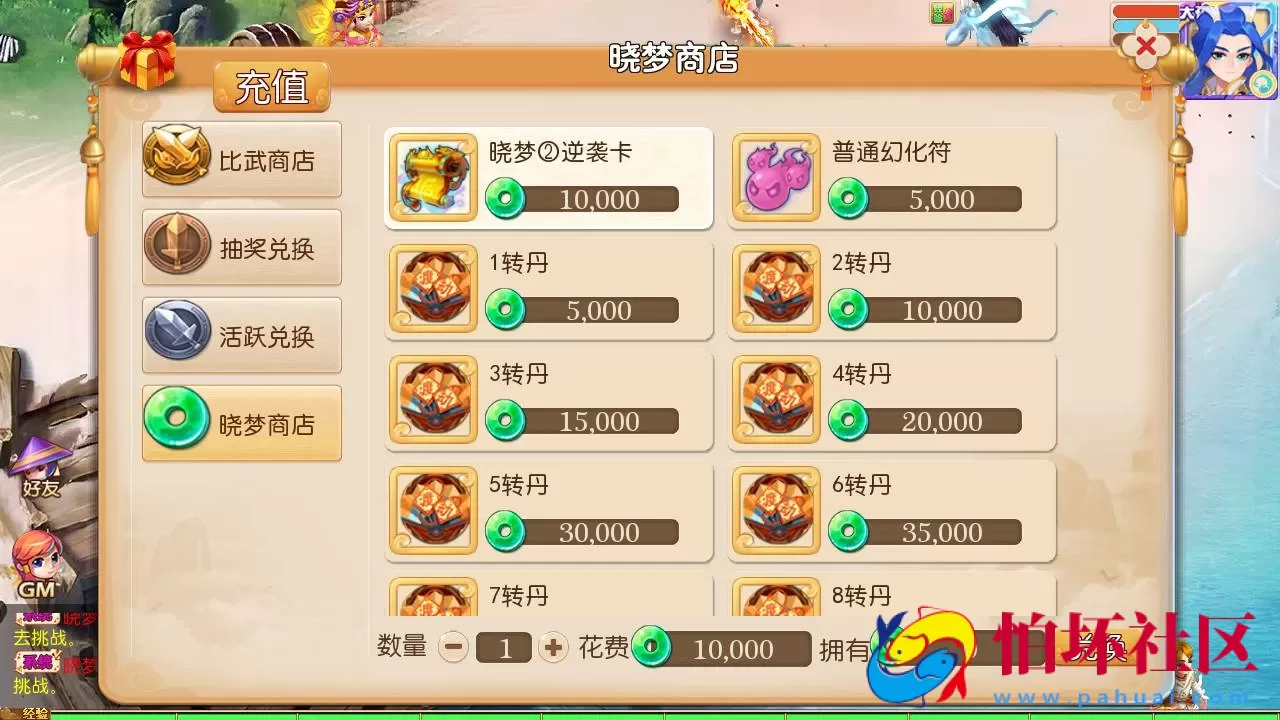 【MT3换皮MH之晓梦西游第二季挂机版-附带全套源码】Q萌卡通剧情任务回合手游-最新打包Linux服务端源码视频架设教程-多功能GM网页后台工具-安卓苹果ios双端版本