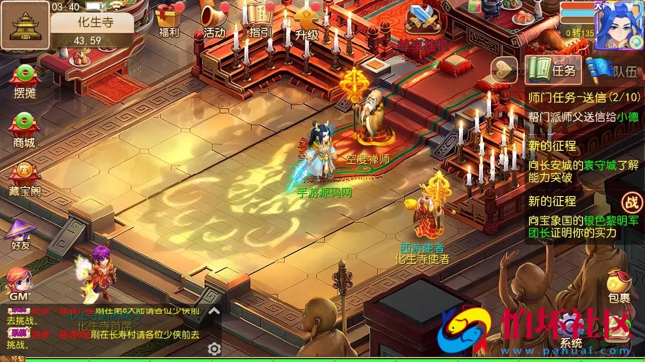 【MT3换皮MH之晓梦西游第二季挂机版-附带全套源码】Q萌卡通剧情任务回合手游-最新打包Linux服务端源码视频架设教程-多功能GM网页后台工具-安卓苹果ios双端版本