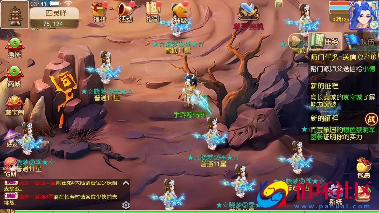 【MT3换皮MH之晓梦西游第二季挂机版-附带全套源码】Q萌卡通剧情任务回合手游-最新打包Linux服务端源码视频架设教程-多功能GM网页后台工具-安卓苹果ios双端版本