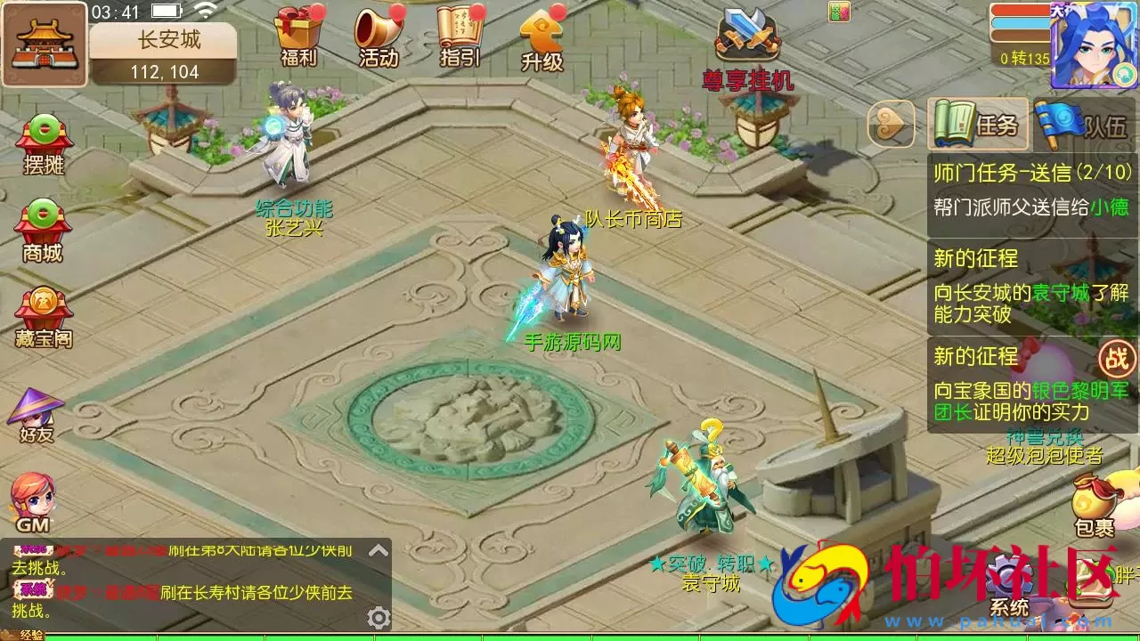 【MT3换皮MH之晓梦西游第二季挂机版-附带全套源码】Q萌卡通剧情任务回合手游-最新打包Linux服务端源码视频架设教程-多功能GM网页后台工具-安卓苹果ios双端版本