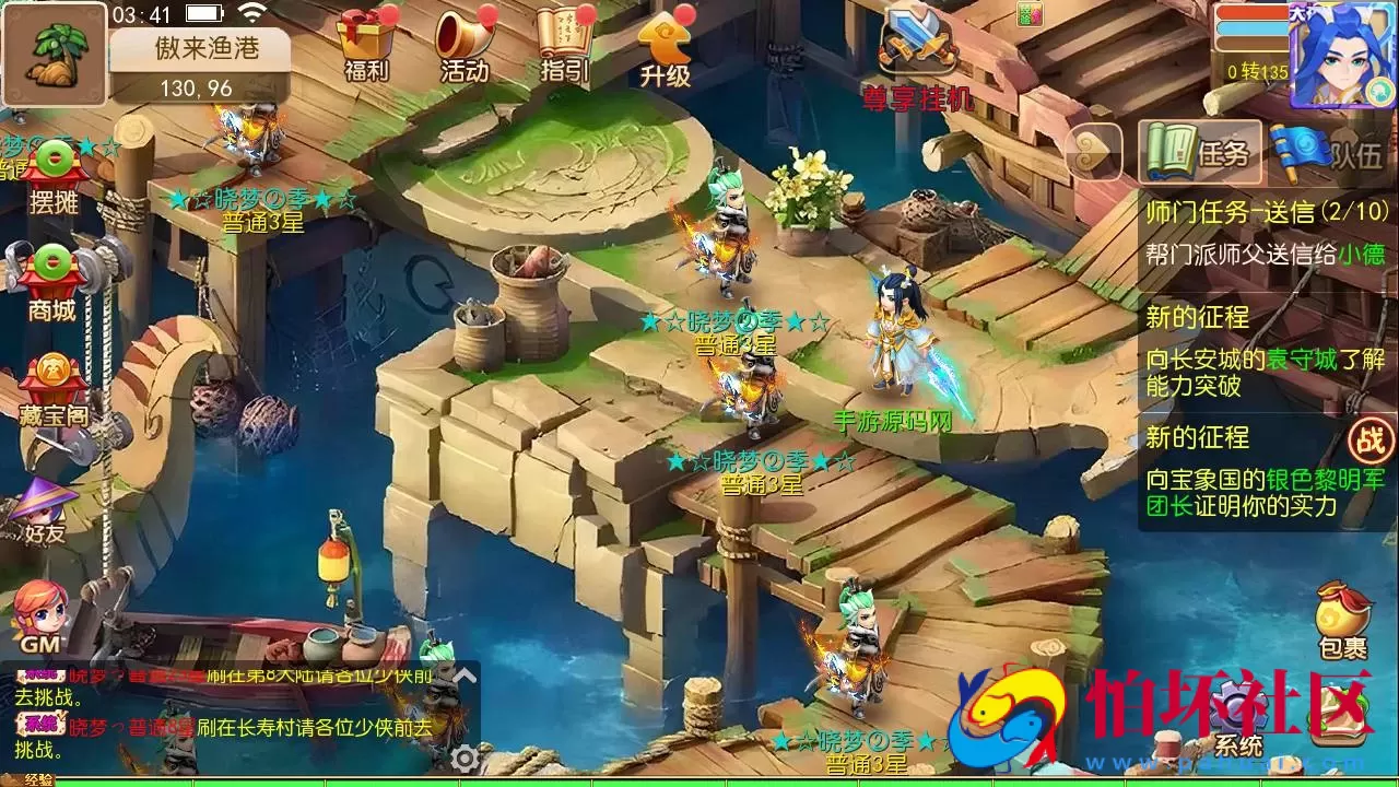 【MT3换皮MH之晓梦西游第二季挂机版-附带全套源码】Q萌卡通剧情任务回合手游-最新打包Linux服务端源码视频架设教程-多功能GM网页后台工具-安卓苹果ios双端版本