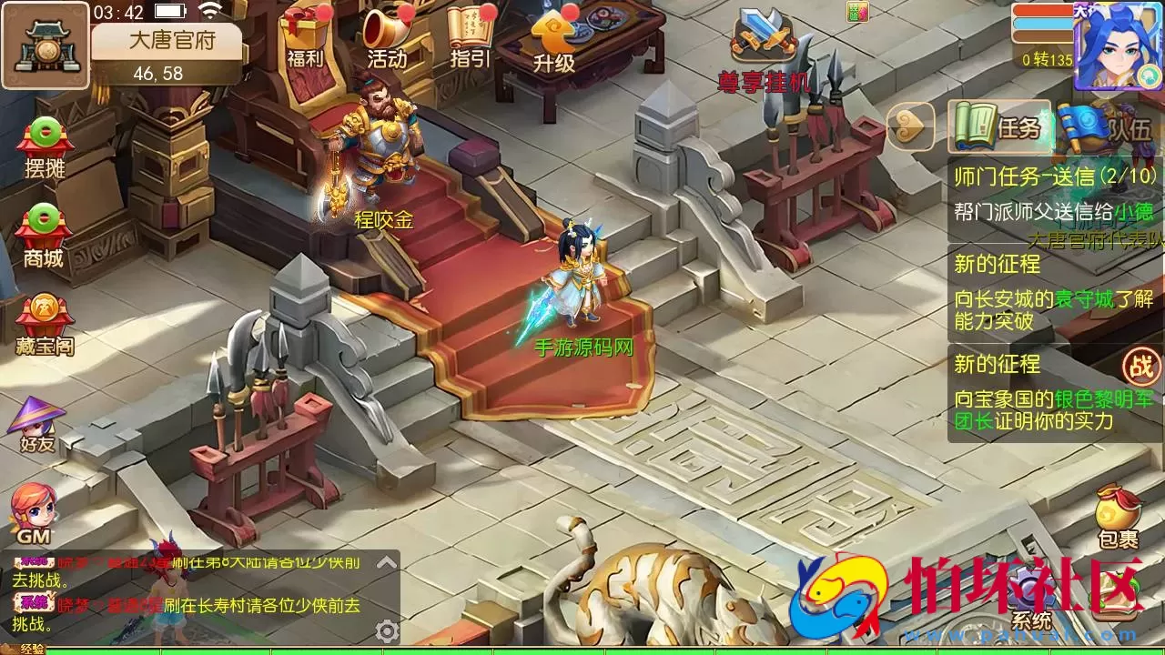 【MT3换皮MH之晓梦西游第二季挂机版-附带全套源码】Q萌卡通剧情任务回合手游-最新打包Linux服务端源码视频架设教程-多功能GM网页后台工具-安卓苹果ios双端版本