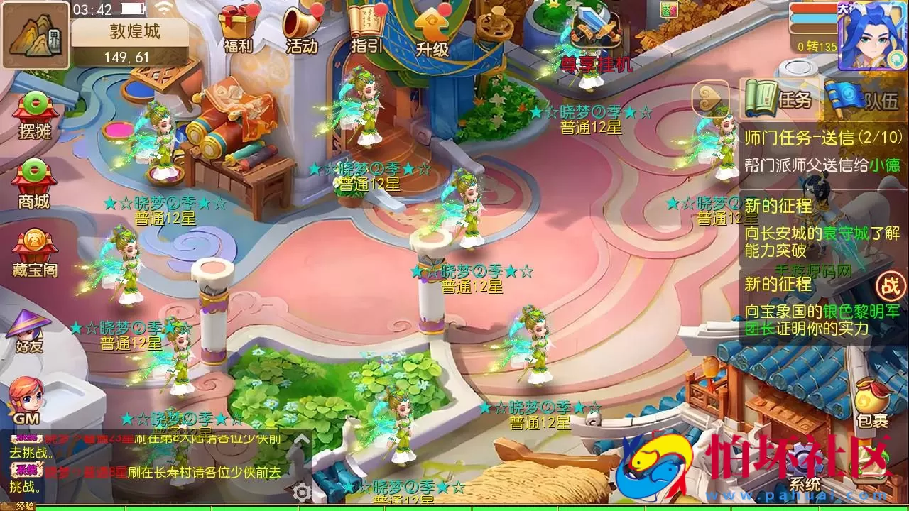 【MT3换皮MH之晓梦西游第二季挂机版-附带全套源码】Q萌卡通剧情任务回合手游-最新打包Linux服务端源码视频架设教程-多功能GM网页后台工具-安卓苹果ios双端版本