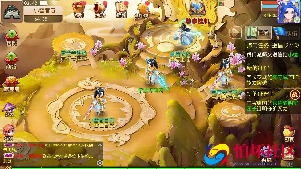 【MT3换皮MH之晓梦西游第二季挂机版-附带全套源码】Q萌卡通剧情任务回合手游-最新打包Linux服务端源码视频架设教程-多功能GM网页后台工具-安卓苹果ios双端版本