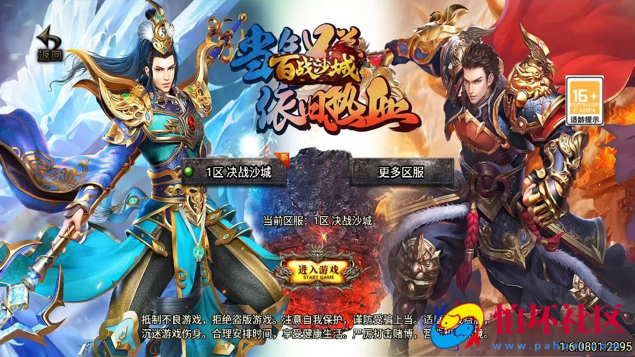 【传奇手游之全新决战沙城-白猪3.1插件版】经典三职业复古特色战神引擎传奇手游-最新打包Win服务端源码视频架设教程-新版GM多功能网页授权物品后台-GM直冲网页后台-安卓苹果IOS双端版本