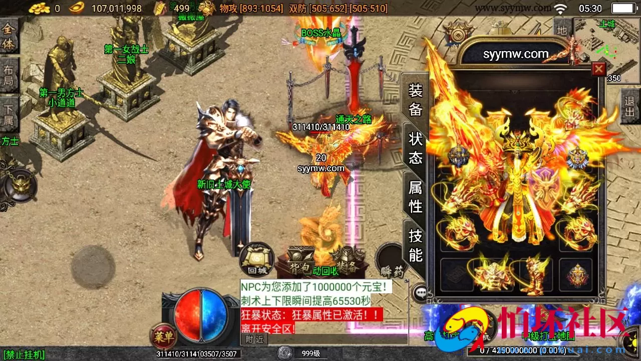 【传奇手游之全新决战沙城-白猪3.1插件版】经典三职业复古特色战神引擎传奇手游-最新打包Win服务端源码视频架设教程-新版GM多功能网页授权物品后台-GM直冲网页后台-安卓苹果IOS双端版本