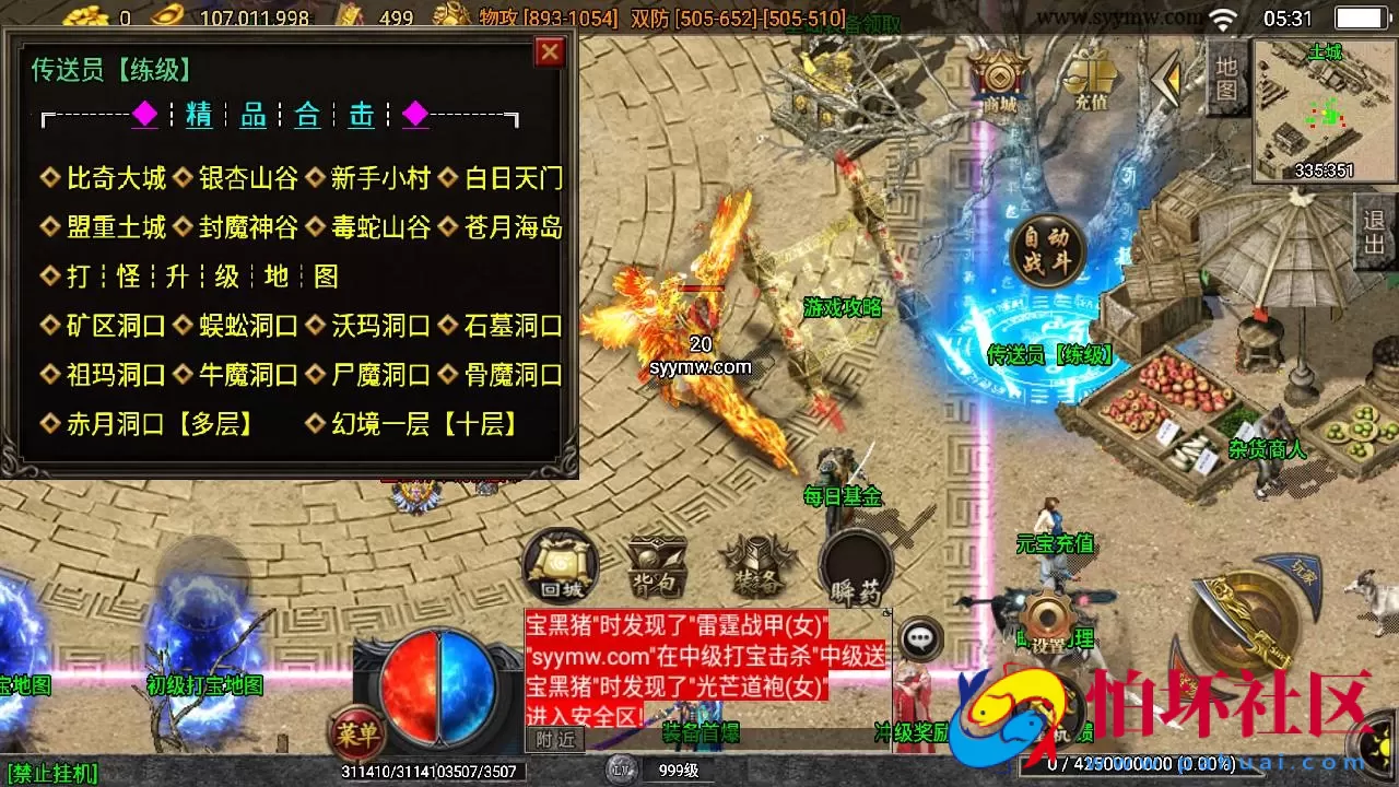 【传奇手游之全新决战沙城-白猪3.1插件版】经典三职业复古特色战神引擎传奇手游-最新打包Win服务端源码视频架设教程-新版GM多功能网页授权物品后台-GM直冲网页后台-安卓苹果IOS双端版本