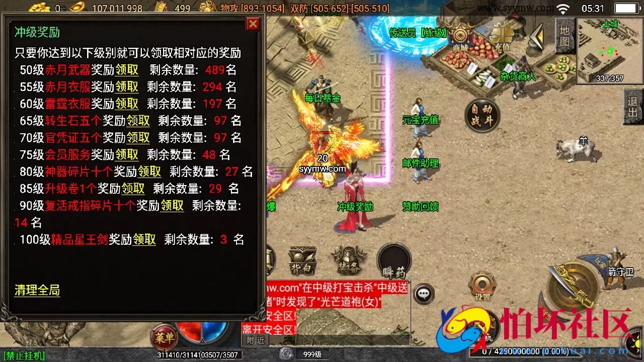 【传奇手游之全新决战沙城-白猪3.1插件版】经典三职业复古特色战神引擎传奇手游-最新打包Win服务端源码视频架设教程-新版GM多功能网页授权物品后台-GM直冲网页后台-安卓苹果IOS双端版本