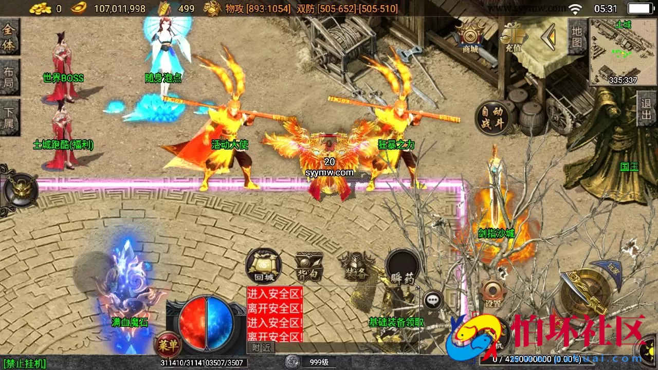 【传奇手游之全新决战沙城-白猪3.1插件版】经典三职业复古特色战神引擎传奇手游-最新打包Win服务端源码视频架设教程-新版GM多功能网页授权物品后台-GM直冲网页后台-安卓苹果IOS双端版本