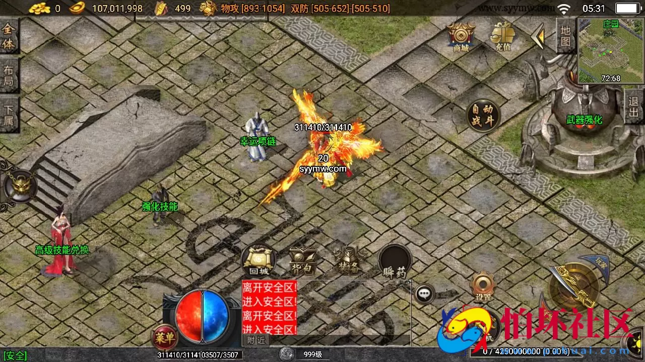 【传奇手游之全新决战沙城-白猪3.1插件版】经典三职业复古特色战神引擎传奇手游-最新打包Win服务端源码视频架设教程-新版GM多功能网页授权物品后台-GM直冲网页后台-安卓苹果IOS双端版本