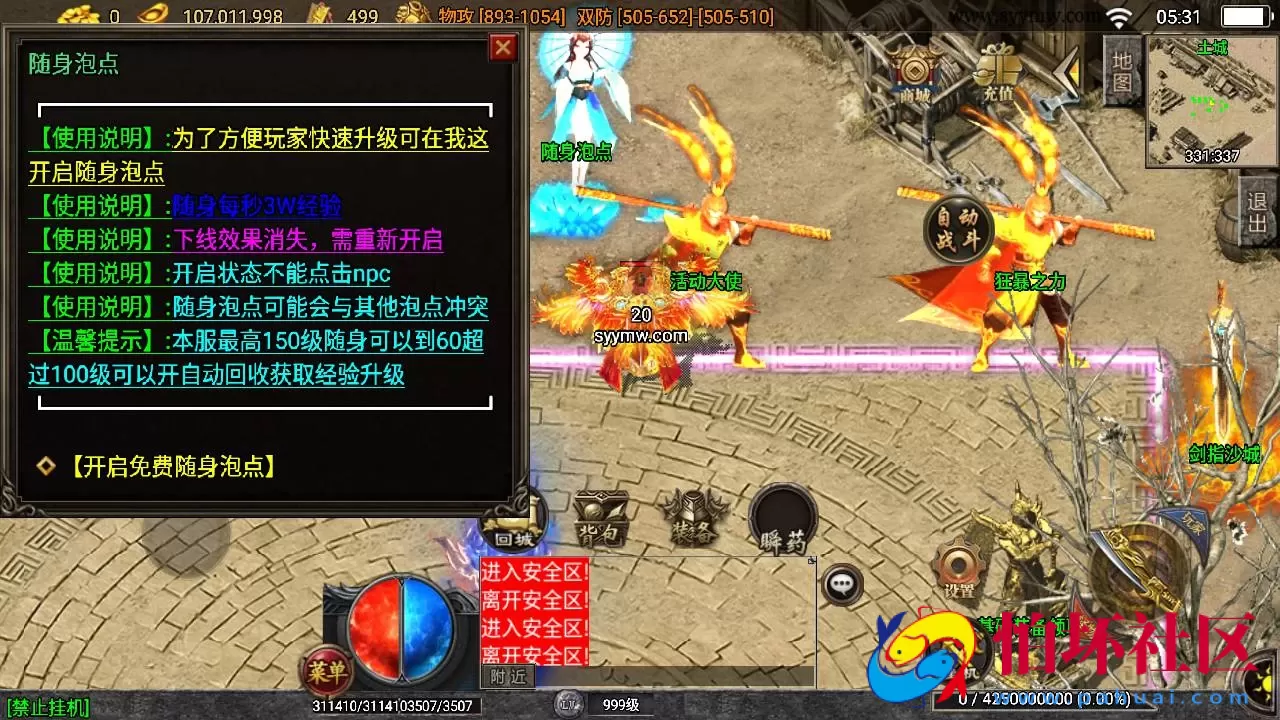 【传奇手游之全新决战沙城-白猪3.1插件版】经典三职业复古特色战神引擎传奇手游-最新打包Win服务端源码视频架设教程-新版GM多功能网页授权物品后台-GM直冲网页后台-安卓苹果IOS双端版本