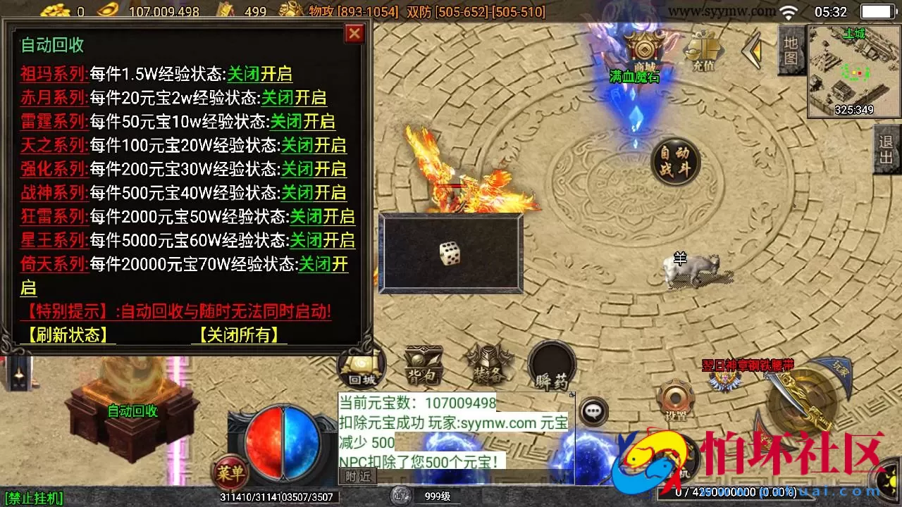 【传奇手游之全新决战沙城-白猪3.1插件版】经典三职业复古特色战神引擎传奇手游-最新打包Win服务端源码视频架设教程-新版GM多功能网页授权物品后台-GM直冲网页后台-安卓苹果IOS双端版本