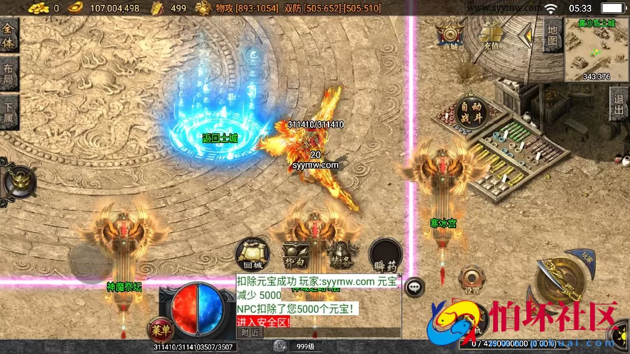 【传奇手游之全新决战沙城-白猪3.1插件版】经典三职业复古特色战神引擎传奇手游-最新打包Win服务端源码视频架设教程-新版GM多功能网页授权物品后台-GM直冲网页后台-安卓苹果IOS双端版本