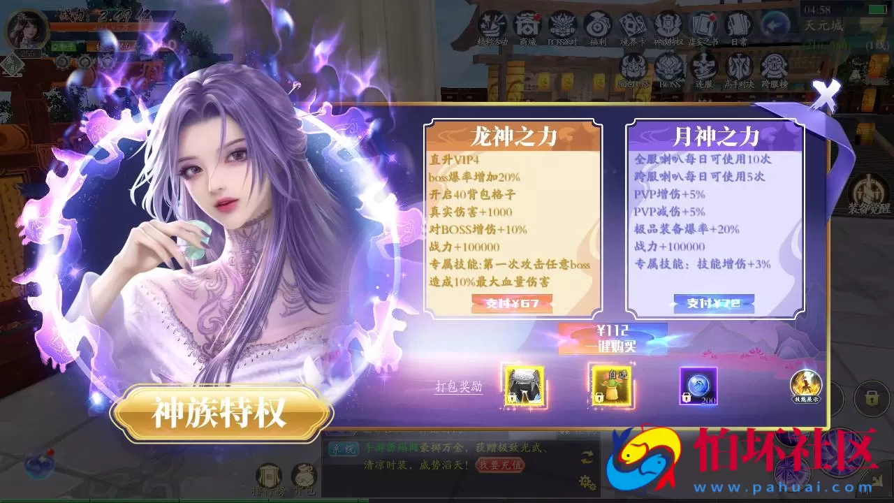 【仙梦奇缘之天地决八职业Linux代金卷修复版】3D仙侠角色扮演类剧情闯关手游-最新打包Linux服务端源码视频架设教程-完善GM后台工具-开放多区-开放跨服-GM运营管理后台-物品ID-多功能GM网页授权后台-苹果IOS安卓版本