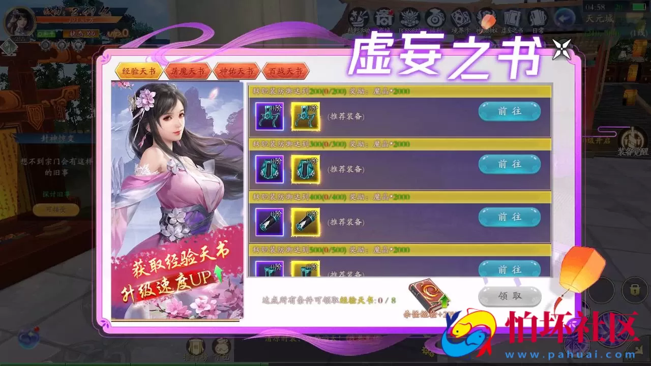 【仙梦奇缘之天地决八职业Linux代金卷修复版】3D仙侠角色扮演类剧情闯关手游-最新打包Linux服务端源码视频架设教程-完善GM后台工具-开放多区-开放跨服-GM运营管理后台-物品ID-多功能GM网页授权后台-苹果IOS安卓版本