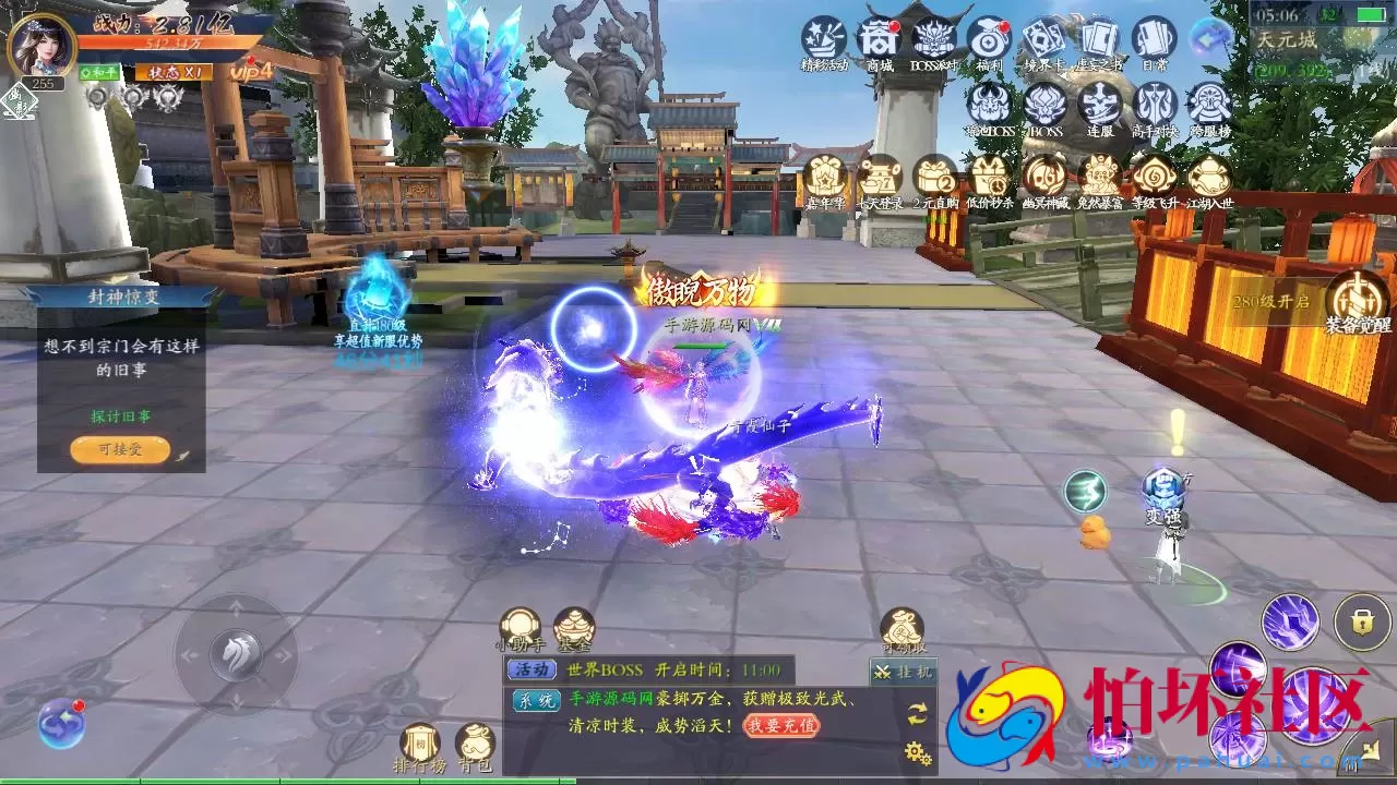 【仙梦奇缘之天地决八职业Linux代金卷修复版】3D仙侠角色扮演类剧情闯关手游-最新打包Linux服务端源码视频架设教程-完善GM后台工具-开放多区-开放跨服-GM运营管理后台-物品ID-多功能GM网页授权后台-苹果IOS安卓版本