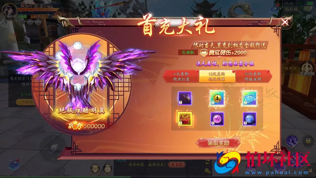 【仙梦奇缘之天地决八职业Linux代金卷修复版】3D仙侠角色扮演类剧情闯关手游-最新打包Linux服务端源码视频架设教程-完善GM后台工具-开放多区-开放跨服-GM运营管理后台-物品ID-多功能GM网页授权后台-苹果IOS安卓版本