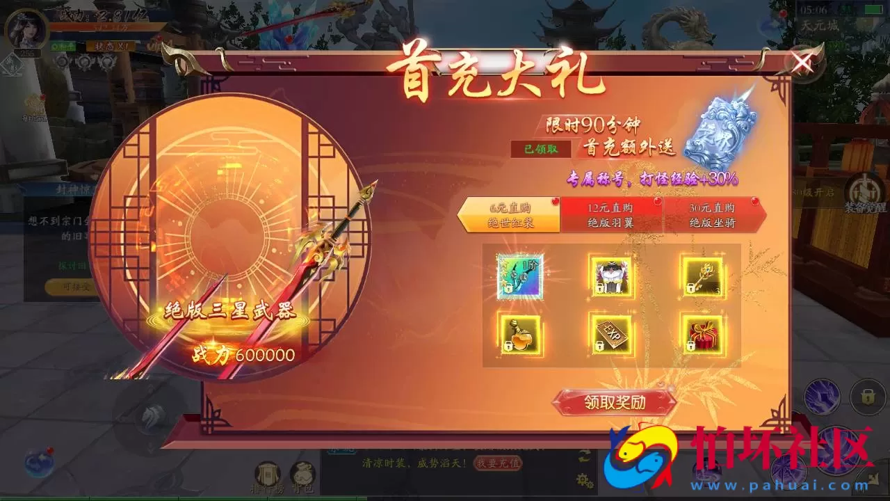 【仙梦奇缘之天地决八职业Linux代金卷修复版】3D仙侠角色扮演类剧情闯关手游-最新打包Linux服务端源码视频架设教程-完善GM后台工具-开放多区-开放跨服-GM运营管理后台-物品ID-多功能GM网页授权后台-苹果IOS安卓版本