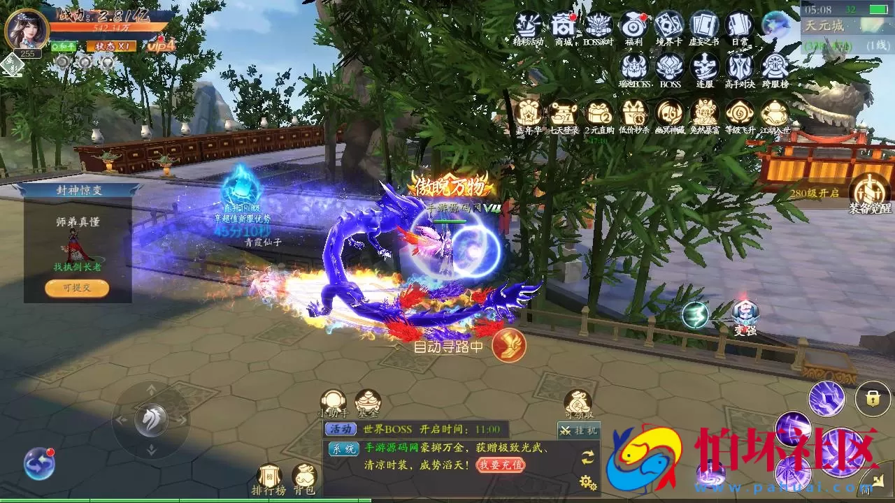 【仙梦奇缘之天地决八职业Win代金券修复版】3D仙侠角色扮演类剧情闯关手游-最新打包win服务端源码视频架设教程-完善GM后台工具-开放多区-开放跨服-GM运营管理后台-物品ID-多功能GM网页授权后台-苹果IOS安卓双端版本