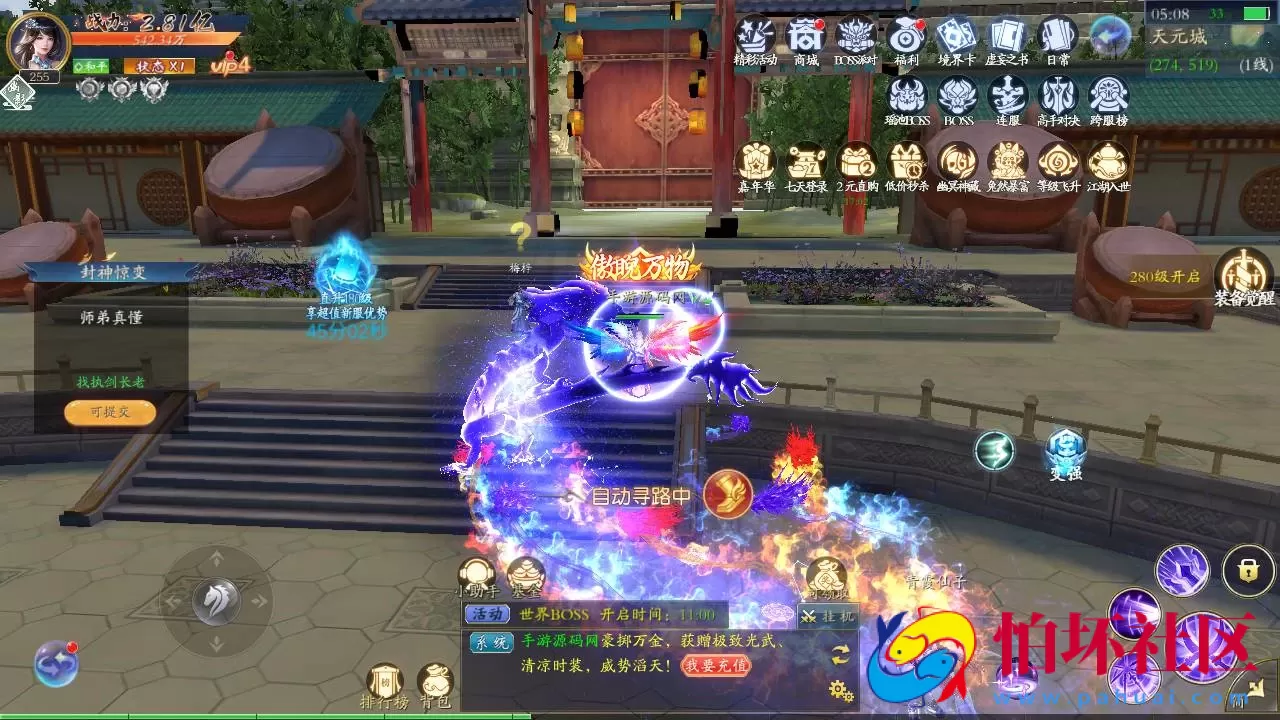 【仙梦奇缘之天地决八职业Win代金券修复版】3D仙侠角色扮演类剧情闯关手游-最新打包win服务端源码视频架设教程-完善GM后台工具-开放多区-开放跨服-GM运营管理后台-物品ID-多功能GM网页授权后台-苹果IOS安卓双端版本