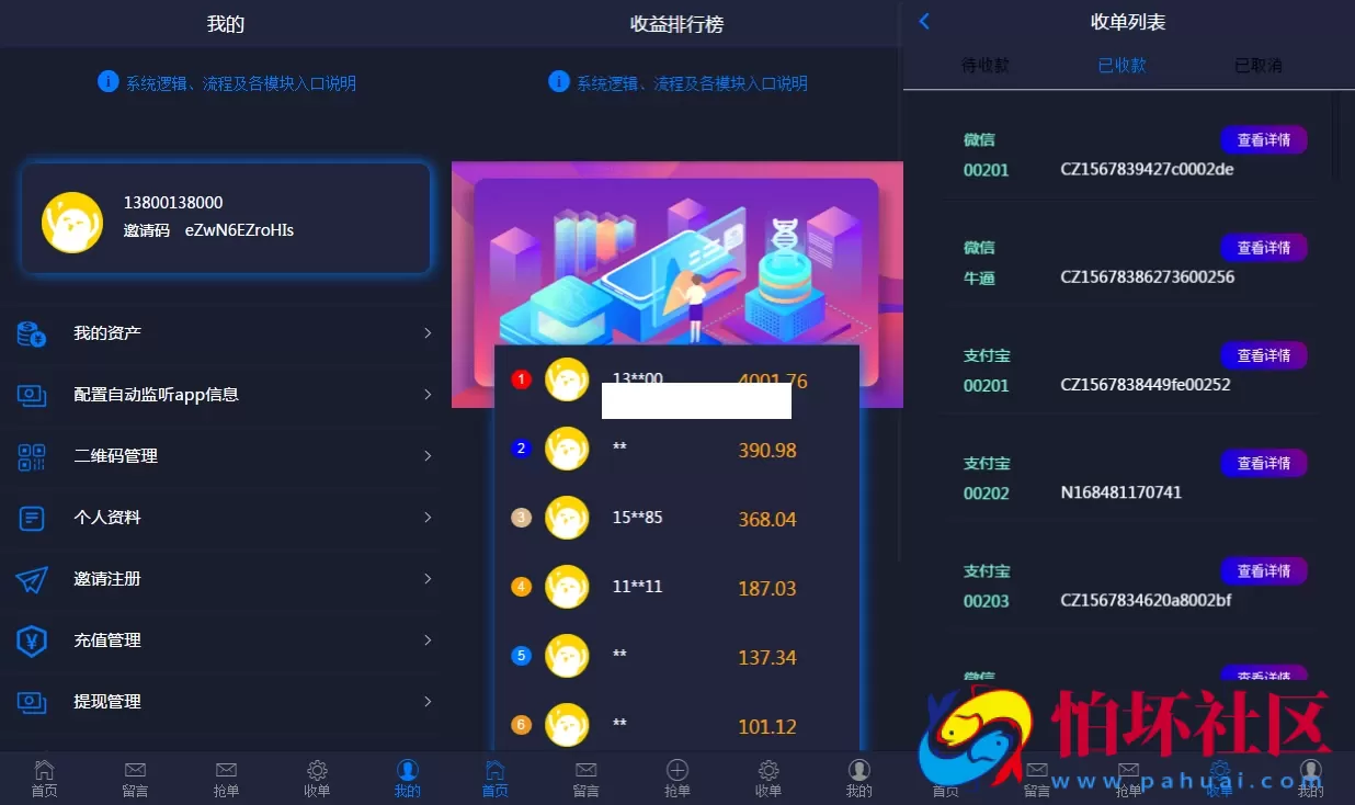 2024年定制版抢单支付系统源码|开代理|自动抢单接单程序