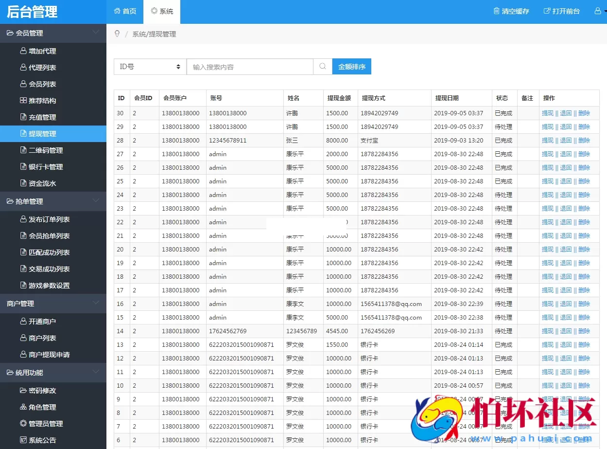 2024年定制版抢单支付系统源码|开代理|自动抢单接单程序