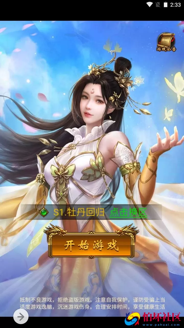 【传奇之牡丹雷霆2】三网H5全网通传奇手游-最新打包Linux服务端源码视频架设教程-多功能GM网页授权后台-GM管理网页后台