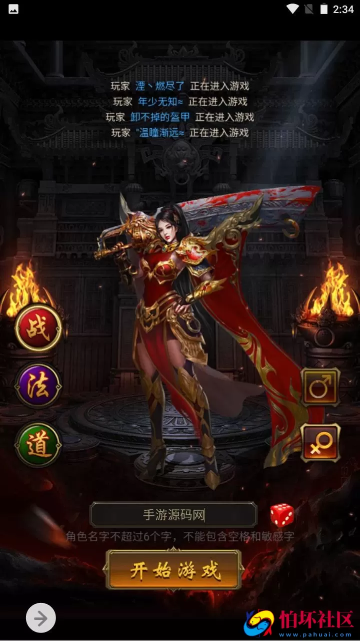 【传奇之牡丹雷霆2】三网H5全网通传奇手游-最新打包Linux服务端源码视频架设教程-多功能GM网页授权后台-GM管理网页后台