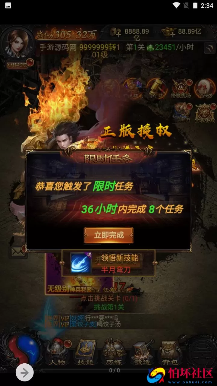 【传奇之牡丹雷霆2】三网H5全网通传奇手游-最新打包Linux服务端源码视频架设教程-多功能GM网页授权后台-GM管理网页后台