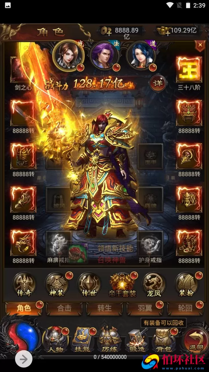 【传奇之牡丹雷霆2】三网H5全网通传奇手游-最新打包Linux服务端源码视频架设教程-多功能GM网页授权后台-GM管理网页后台