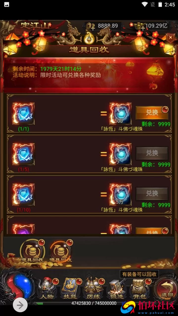 【传奇之牡丹雷霆2】三网H5全网通传奇手游-最新打包Linux服务端源码视频架设教程-多功能GM网页授权后台-GM管理网页后台