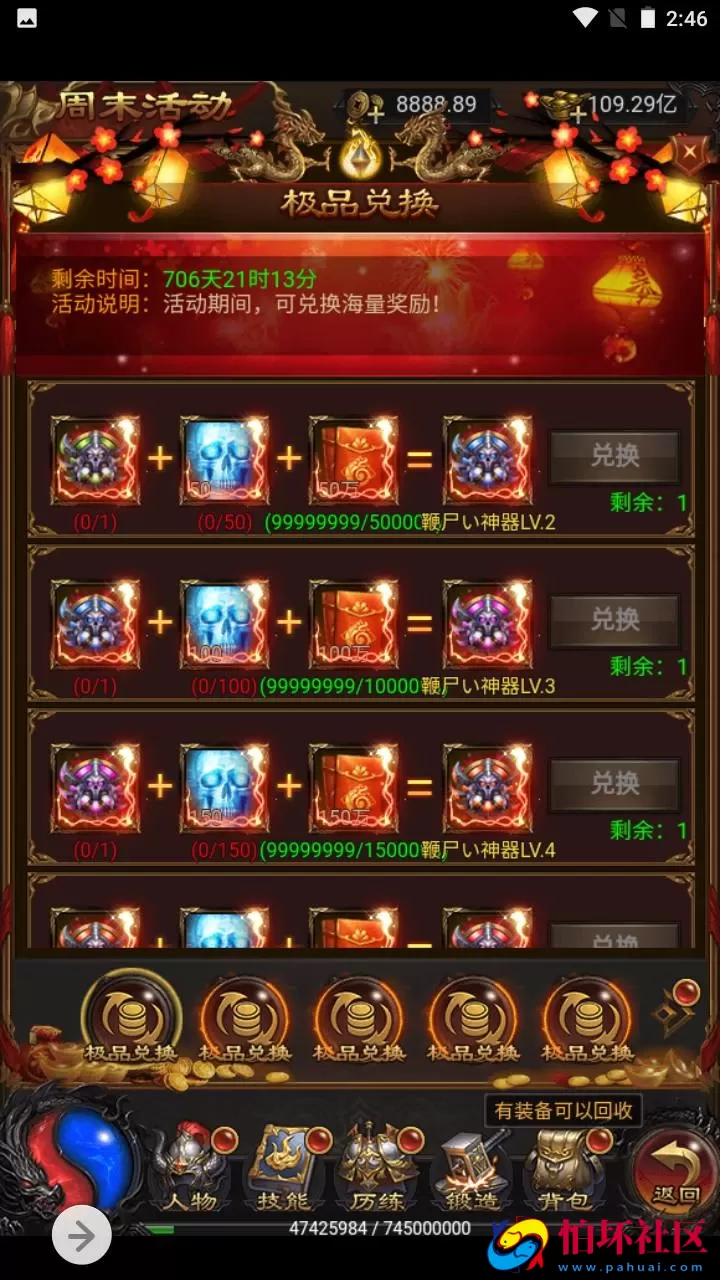 【传奇之牡丹雷霆2】三网H5全网通传奇手游-最新打包Linux服务端源码视频架设教程-多功能GM网页授权后台-GM管理网页后台