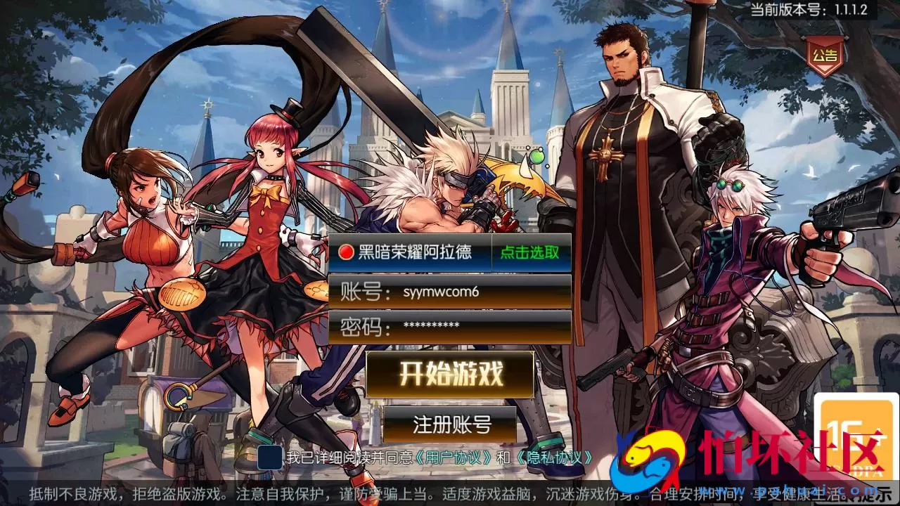 【阿拉德之怒黑暗荣耀阿拉德】3D横版闯关手游-最新打包Linux服务端视频架设教程-GM总运营WEB管理后台-新版多功能GM授权后台-安卓版本