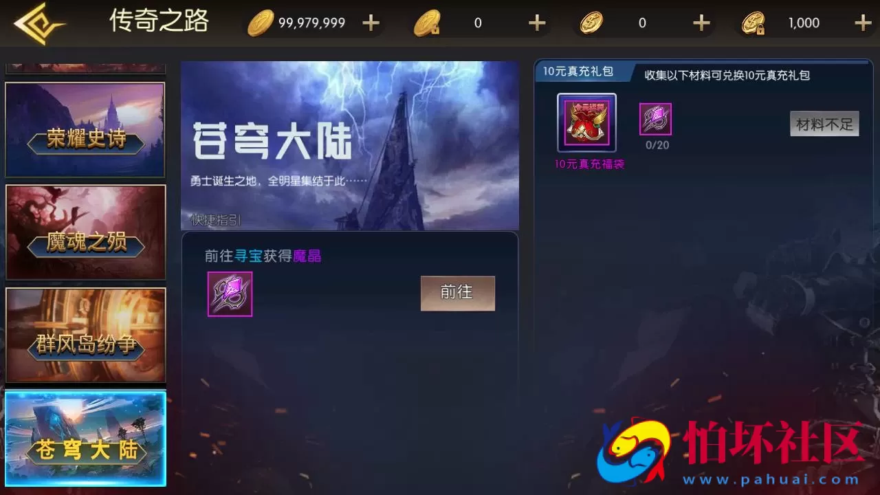 【阿拉德之怒黑暗荣耀阿拉德】3D横版闯关手游-最新打包Linux服务端视频架设教程-GM总运营WEB管理后台-新版多功能GM授权后台-安卓版本