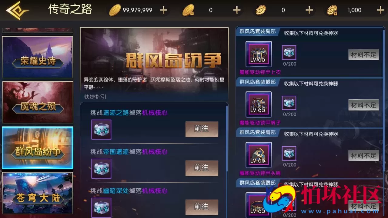 【阿拉德之怒黑暗荣耀阿拉德】3D横版闯关手游-最新打包Linux服务端视频架设教程-GM总运营WEB管理后台-新版多功能GM授权后台-安卓版本