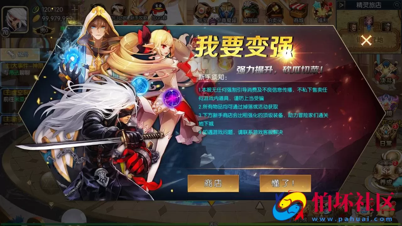 【阿拉德之怒黑暗荣耀阿拉德】3D横版闯关手游-最新打包Linux服务端视频架设教程-GM总运营WEB管理后台-新版多功能GM授权后台-安卓版本