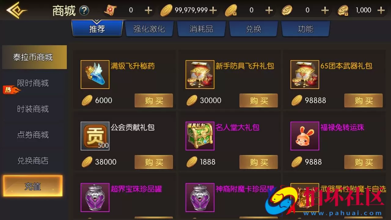 【阿拉德之怒黑暗荣耀阿拉德】3D横版闯关手游-最新打包Linux服务端视频架设教程-GM总运营WEB管理后台-新版多功能GM授权后台-安卓版本