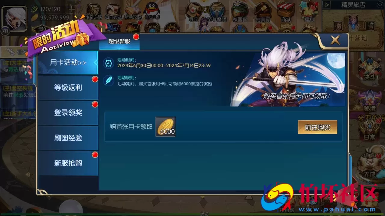 【阿拉德之怒黑暗荣耀阿拉德】3D横版闯关手游-最新打包Linux服务端视频架设教程-GM总运营WEB管理后台-新版多功能GM授权后台-安卓版本